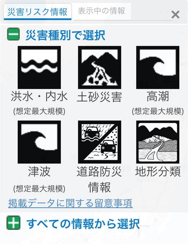 重ねるハザードパップ