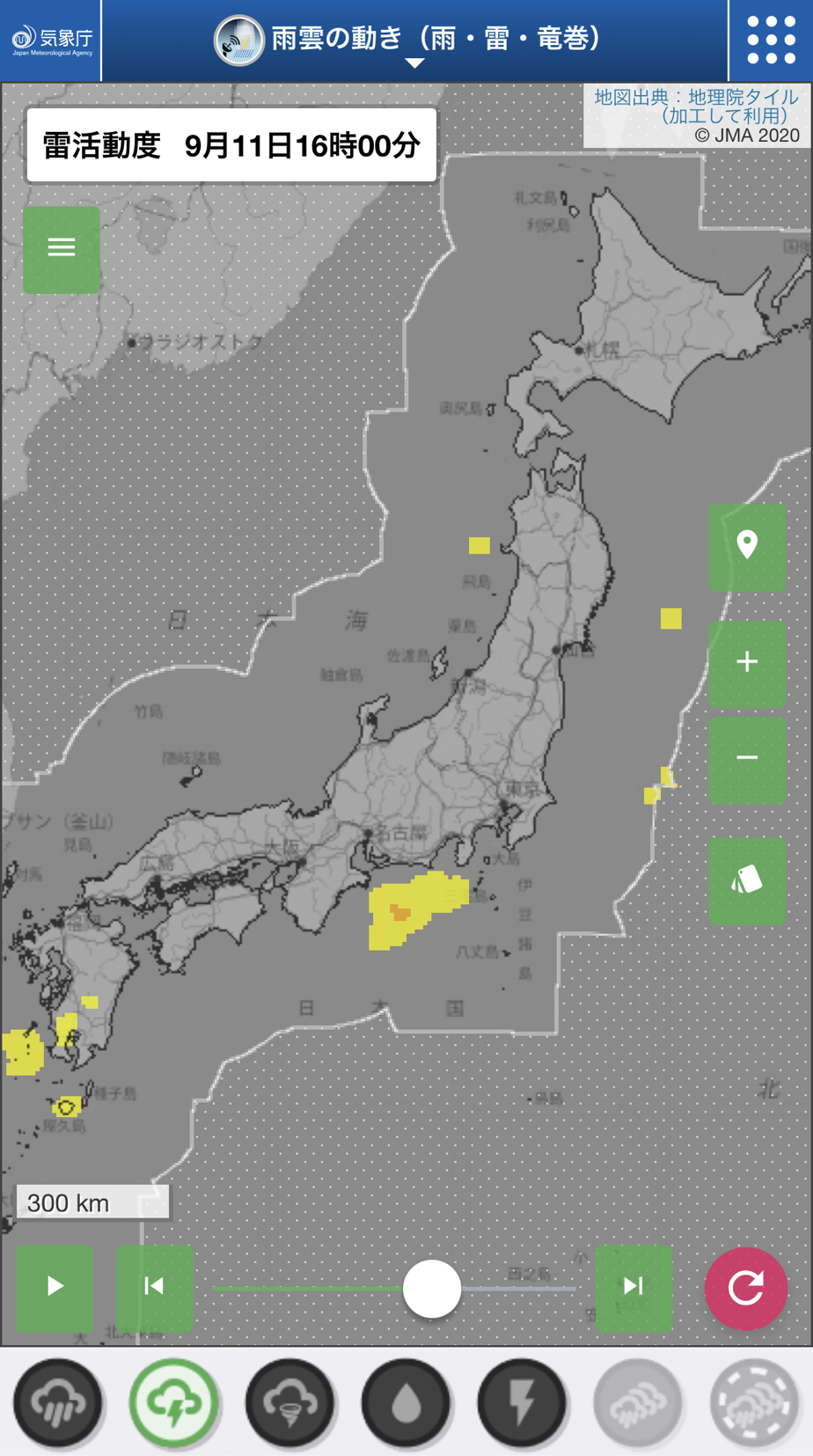 ナウキャスト